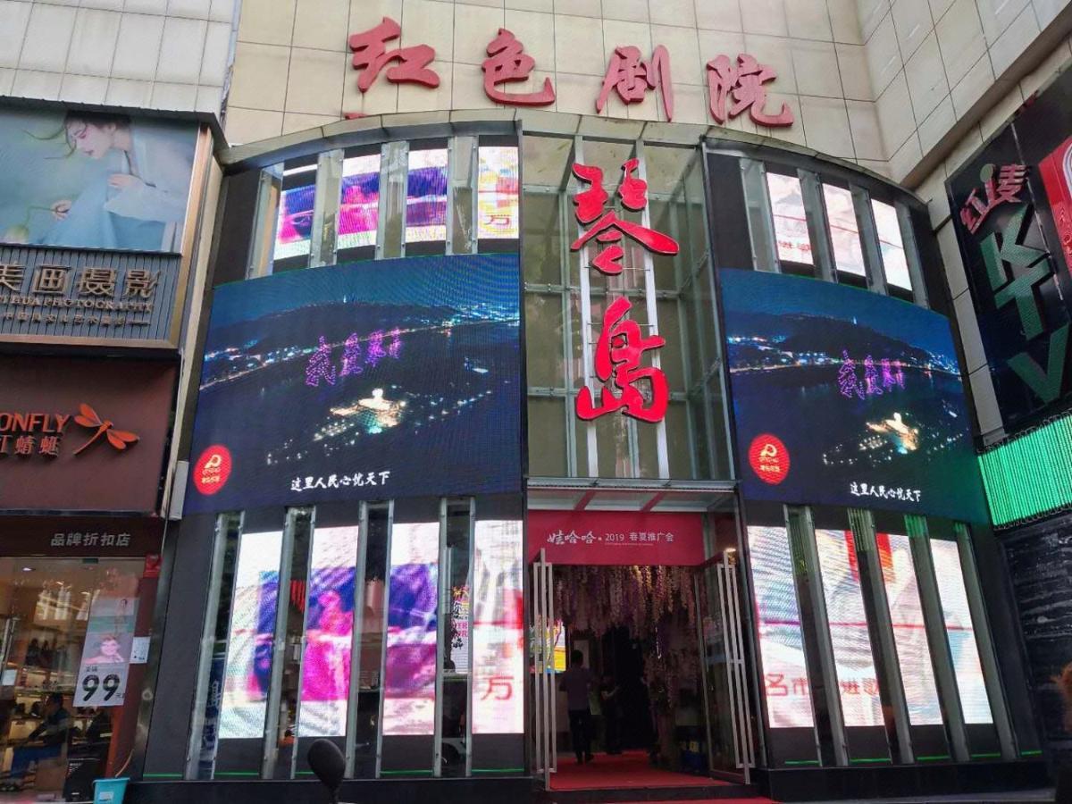 Kaiserdom Zhongshan Road Trường Sa Ngoại thất bức ảnh