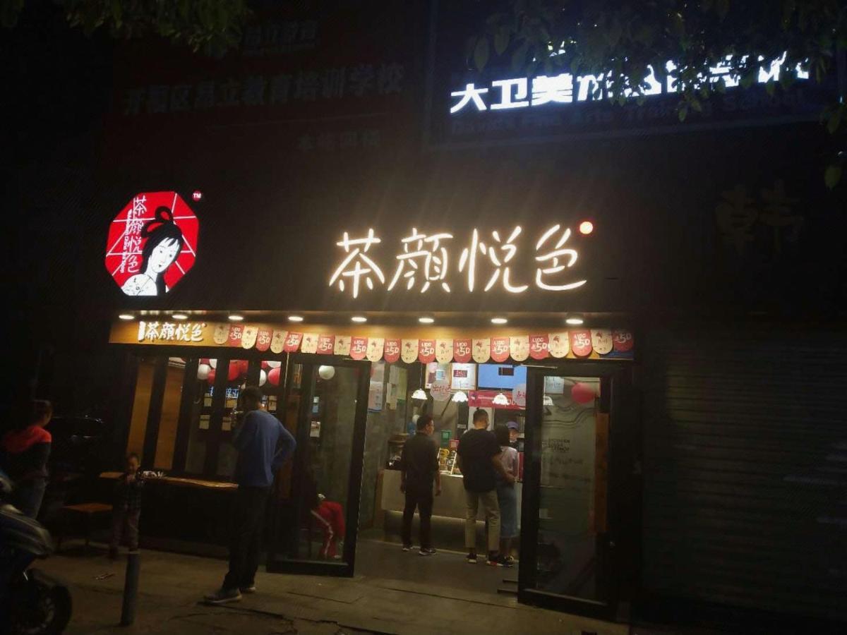 Kaiserdom Zhongshan Road Trường Sa Ngoại thất bức ảnh