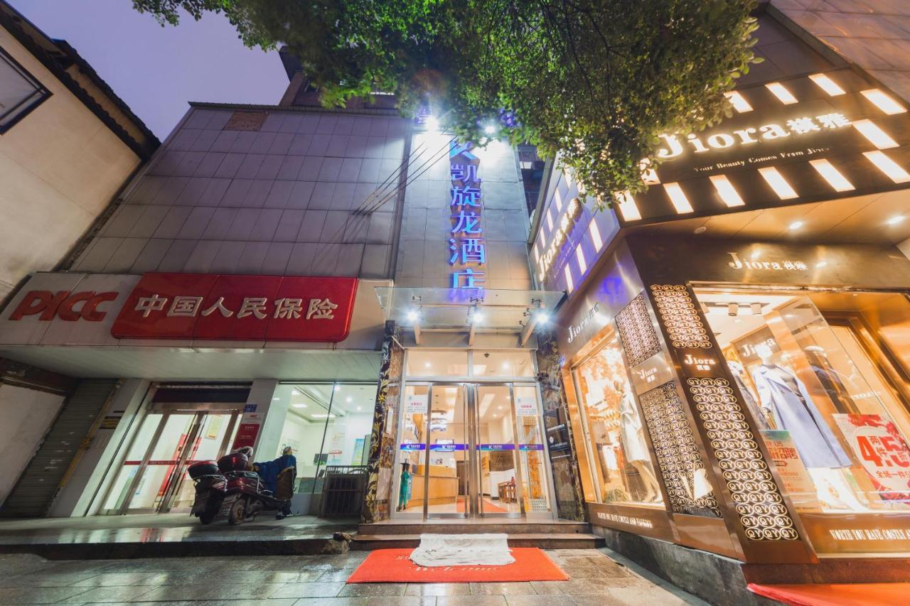 Kaiserdom Zhongshan Road Hotel Trường Sa Ngoại thất bức ảnh